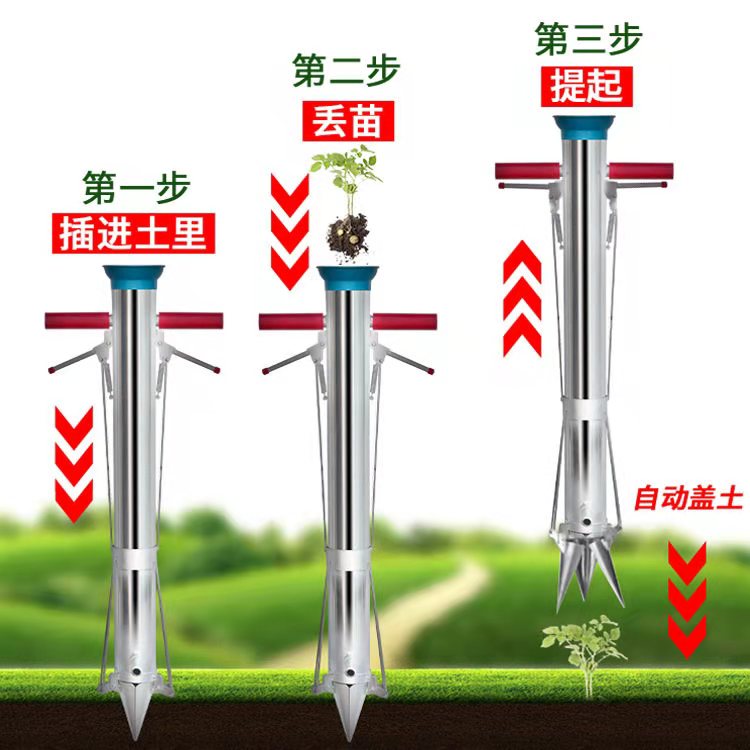 栽苗农用工具全自动辣椒栽苗器种菜移栽器西瓜种植机玉米种烟神器-封面