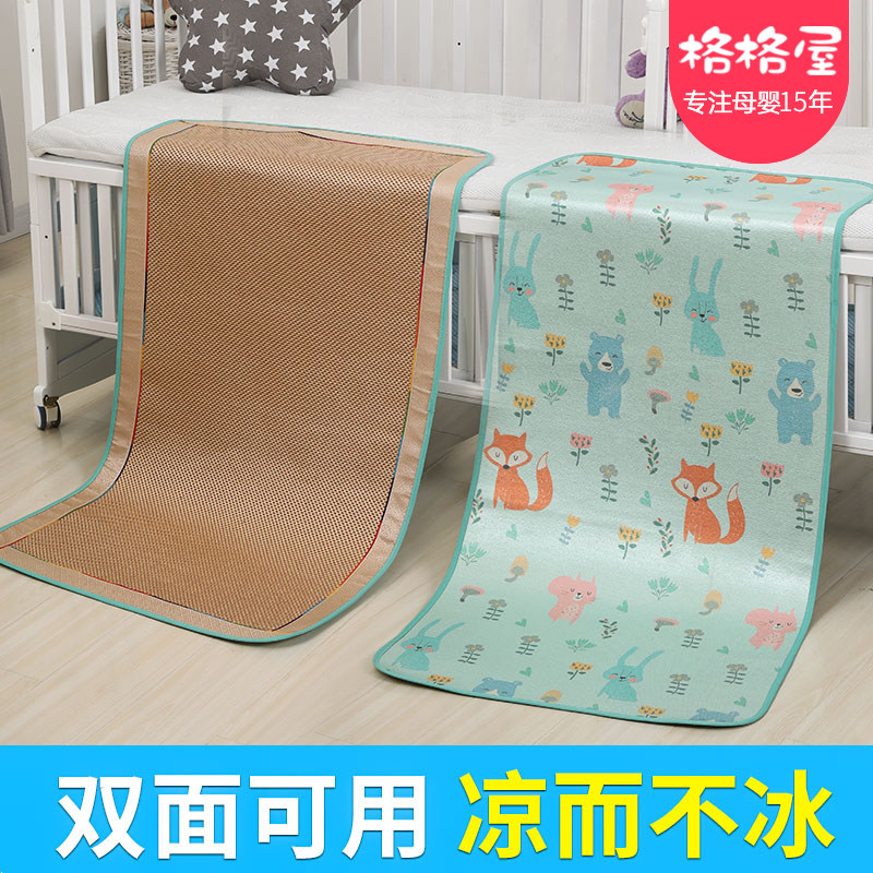 婴儿凉席儿童幼儿园床午睡秋冬季宝宝藤可用冰丝专用草席席子吸汗