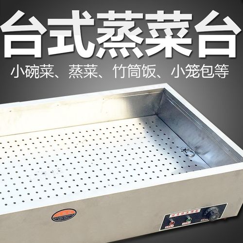 商用燃气快餐保温台液化气快餐车不锈钢台式温菜煤气保温售饭台