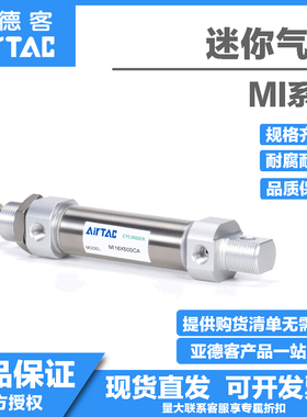 亚德客气缸不锈钢笔微型迷你气动MI16*10X20X30X40X50X60/75*100S