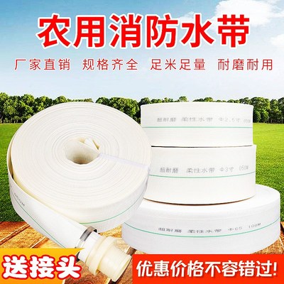 I抽水管农用灌溉喷o带水管软管耐用帆布浇地用的菜地浇水农田编织