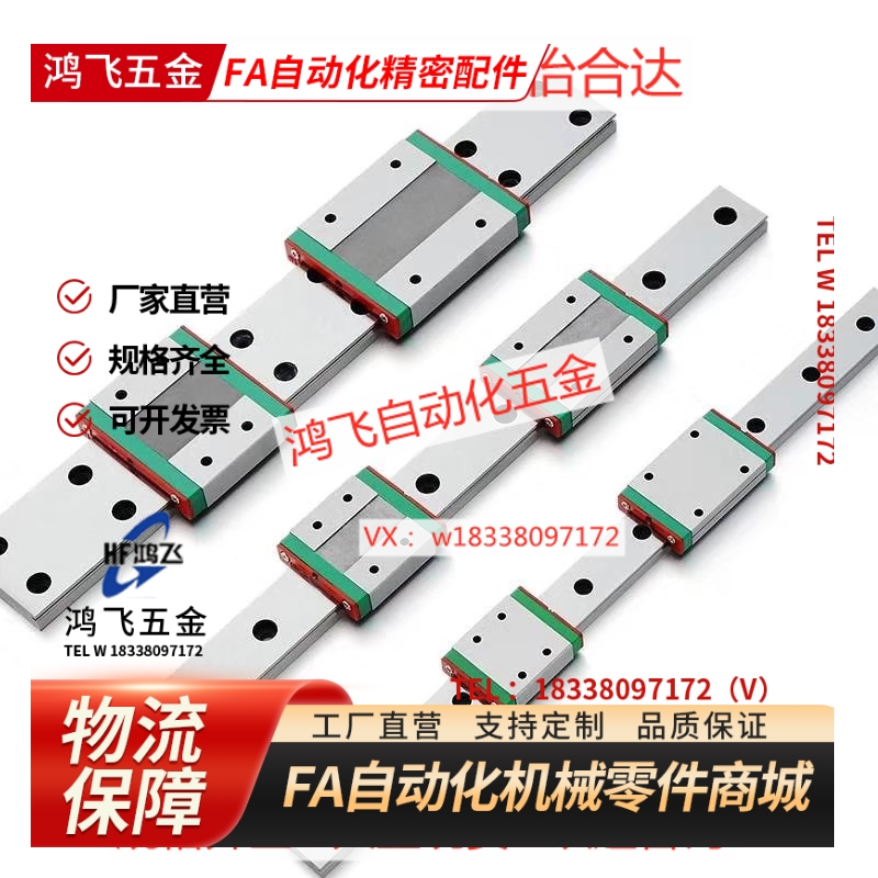 替代怡合达 IAC01 -H8-H10-H13-H16-L100-L150-L200微型直线导轨