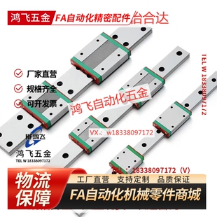 替代怡合达 IAC01 -H8-H10-H13-H16-L100-L150-L200微型直线导轨