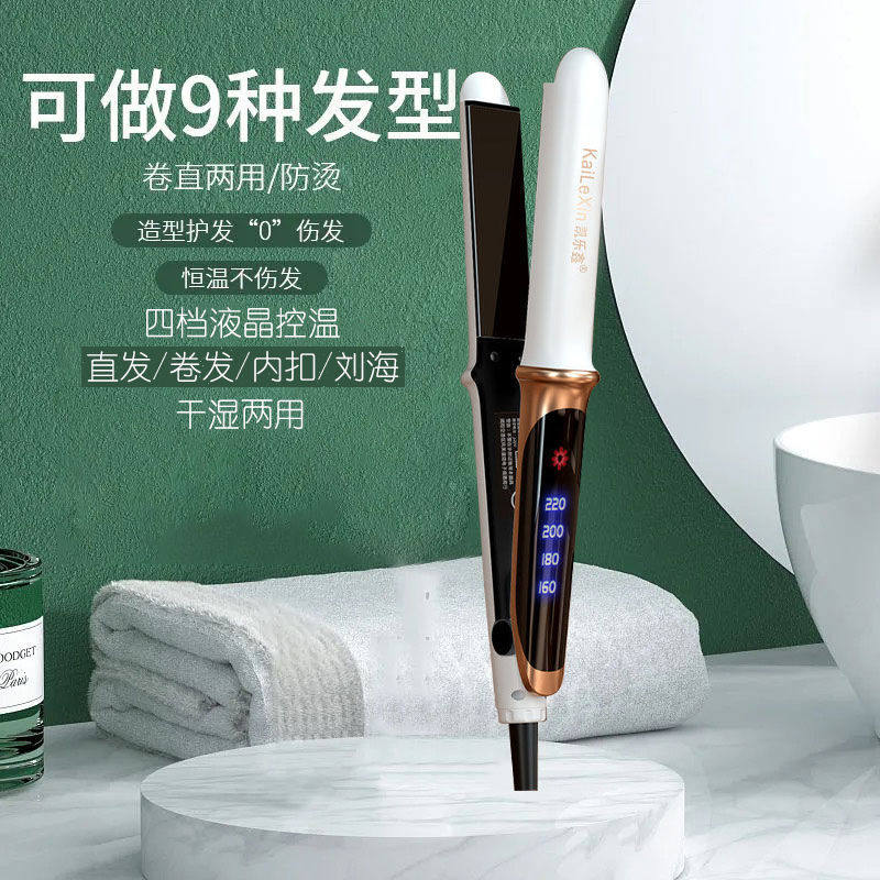 新品卷发棒夹板两用不伤发学生卷发神器拉发直板小夹板卷直两用直