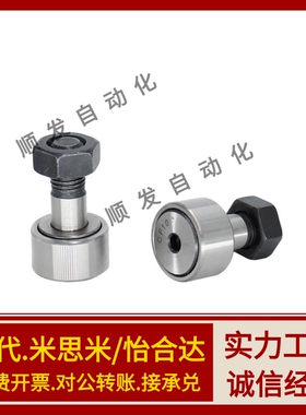 凸轮内六角圆柱形轴承随动器 C-CFA/C-CFFA3/4/5/6/7/10-10/12/13