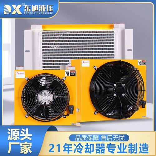 液压油风冷却器铝合金AH风冷式工业油散热器液压油冷却器换热器