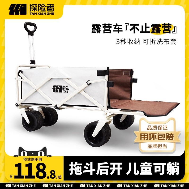 探险者露营车手推车儿童可躺小拉推车营地车户外折叠野餐拖车野营,户外/登山/野营/旅行用品,户外营地车,淘宝优惠券,粉丝福利购,淘宝优惠卷