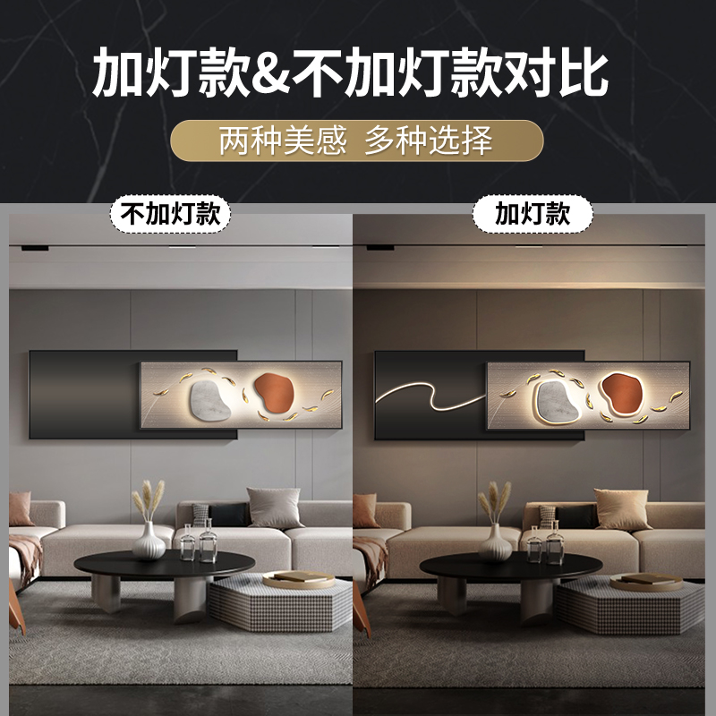 九鱼图现代立体客厅装饰画高级感LED灯画叠加组合沙发背景墙壁画图片
