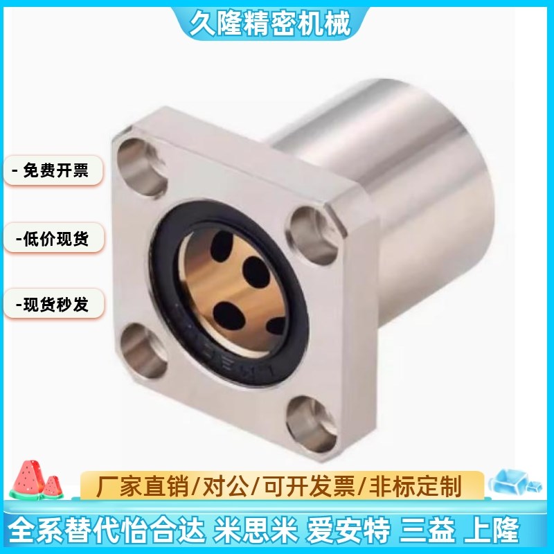 MFKS6 8 10 12 16 20 25 30 35 40 50无油衬套方法兰型固定座组件