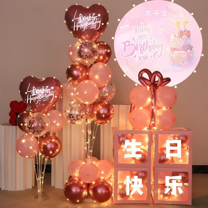 生日快乐气球立柱套餐男女儿童装饰庆生会场场景氛围布置背景墙