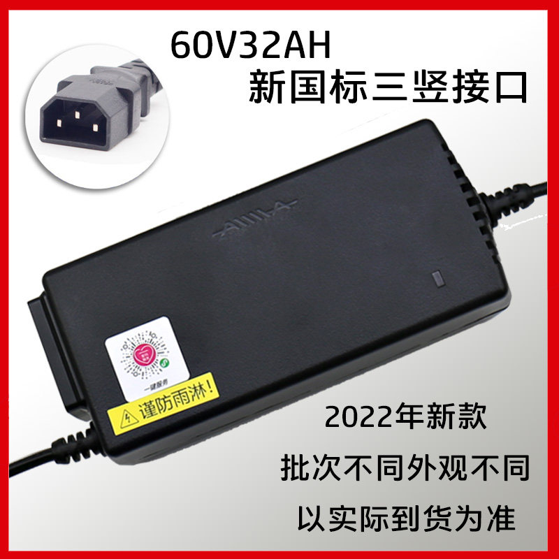 爱玛电动车充电器48v20ah60v20ah72v20 原装艾玛电瓶车充电器通用