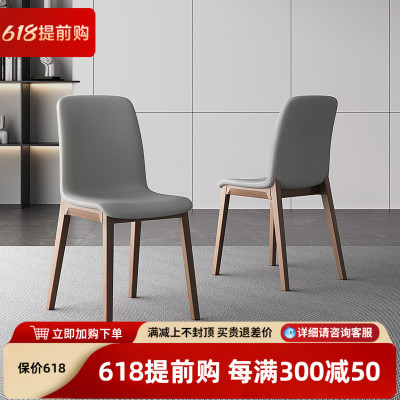 北欧实木餐椅家用进口白蜡木靠背椅意式现代简约餐厅2024新款椅子