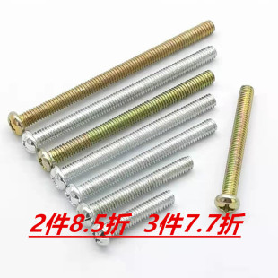 86开关盒内置螺丝加长螺钉暗盒插座面板地插拉K手螺丝圆头M4X40X7