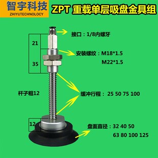 重载顶进气缓冲金具32 机械手气动 100H SMC真空吸盘