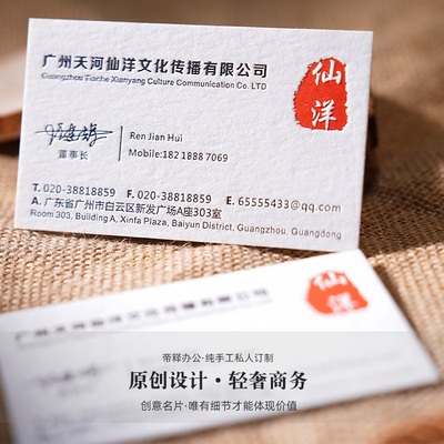 棉卡高档名片制作订做免费设计创意私人定制简约商务凹印凹凸做名