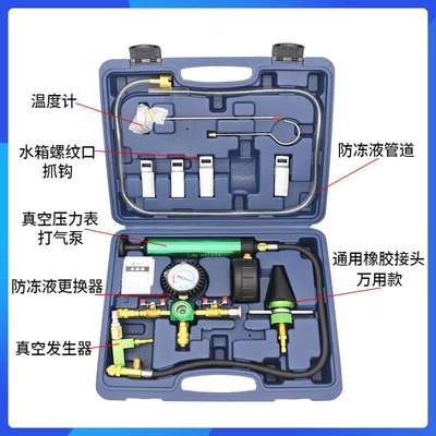 新品全车系汽车水箱打压测漏仪 冷却液更换工具真空加注 换防冻品