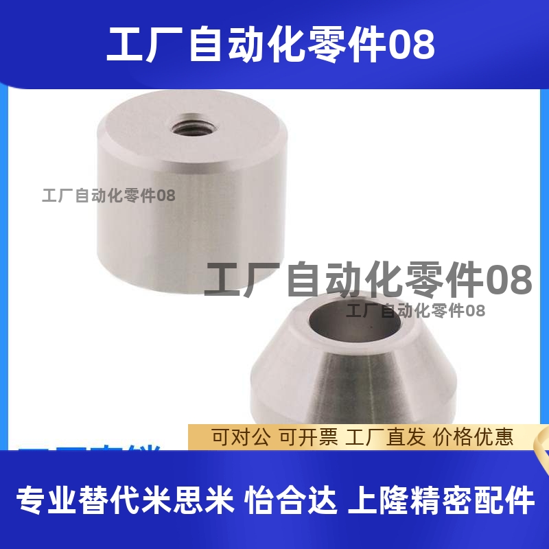 TPCATS25 圆锥定位销 短型 圆柱限位块 沉孔型短型圆锥 TPCAT25