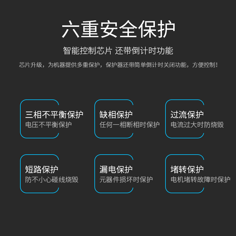 水泵电机远程遥控开关三相缺相保护器380V/220V电动机综合保护器