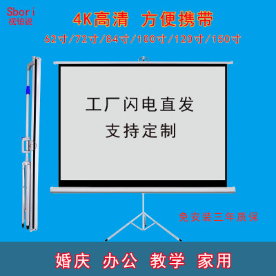 速发视铂锐投影幕布72寸84寸100寸120寸家用屏幕布支架落地便携高