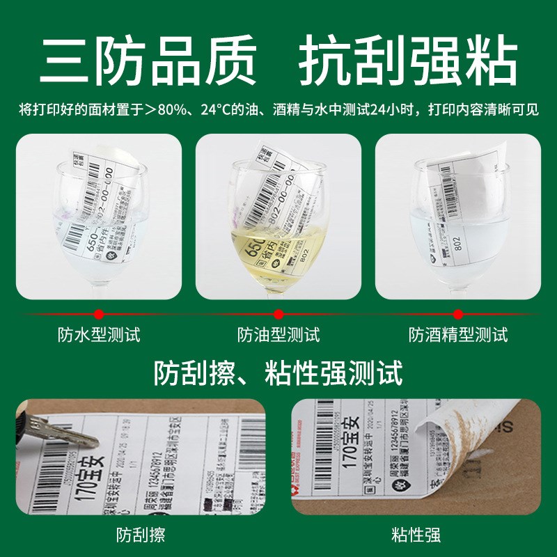 76x130e热敏打印纸快递单一三联空白圆通申通中通电子面单标签贴