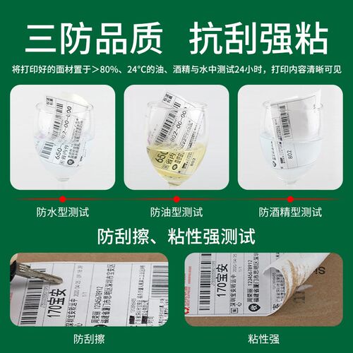 76x130e热敏打印纸快递单一三联空白圆通申通中通电子面单标签贴