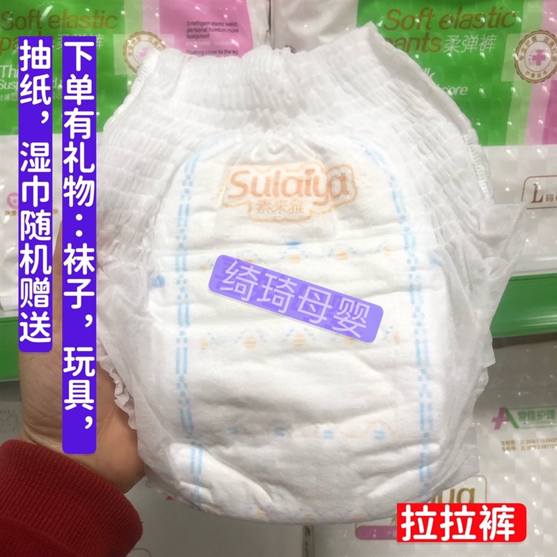 素来雅拉拉裤L52/XL48/XXL44/XXXL40医护级乾爽学步裤一体训练裤