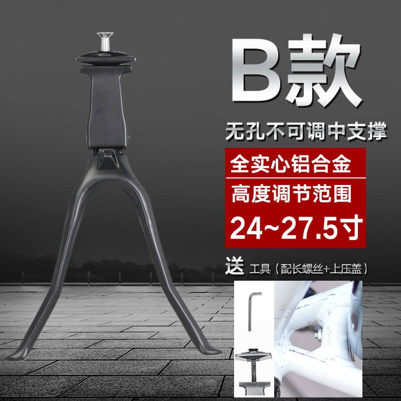 新品旅行自行车山地双腿中t支撑铝合金可调帝柏莫曼顿isee530野狼