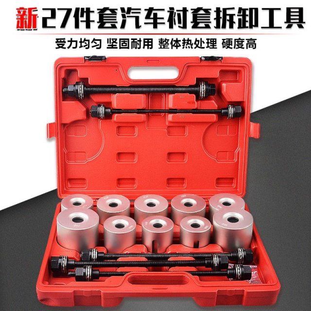 汽车衬套拆装工具胶套拆装工具摆臂胶套更换工具铁套拆装拆卸工具