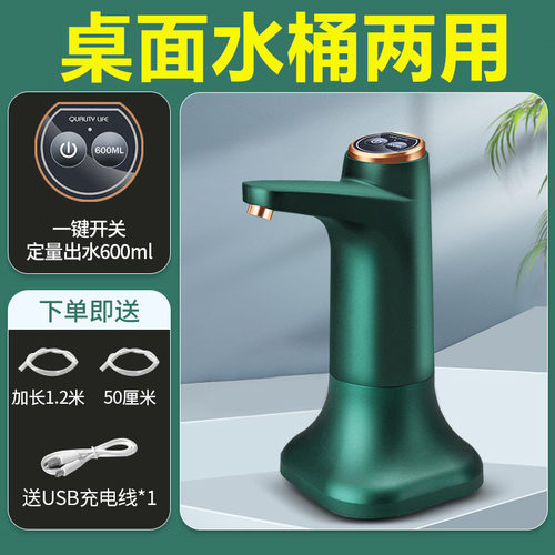 电动桶装水抽水器桌面式出水矿泉水按压器纯净水饮水机自动上水吸