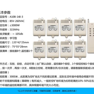 八路远距离抽水泵电机遥控开关模块8路多控开关 无线遥控开关220V