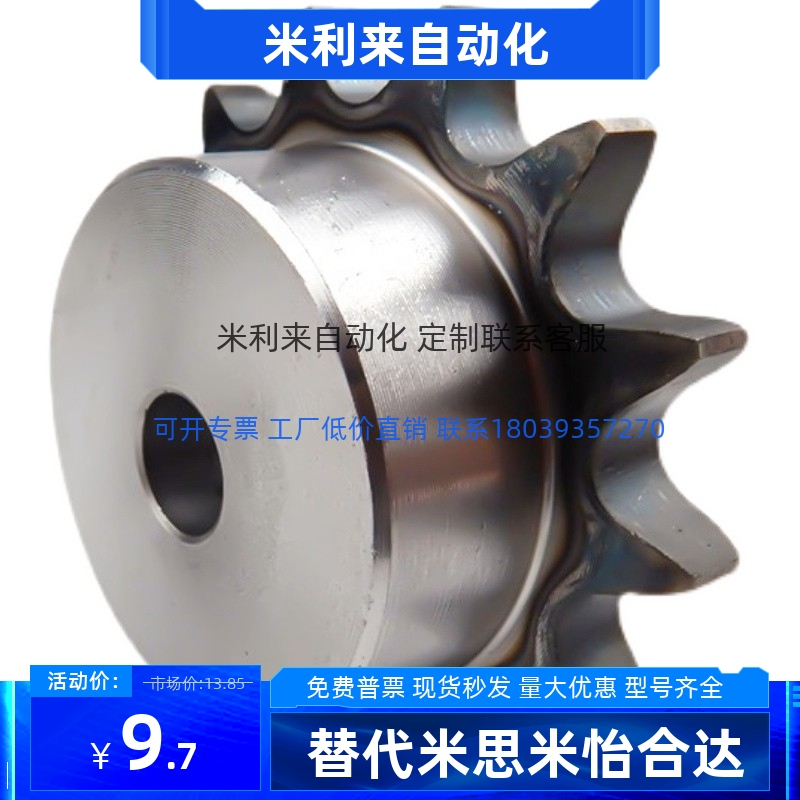 工业链条链轮滚轮SP25B 16 17 18 19 20 21 22 23 24 25 26 -40齿