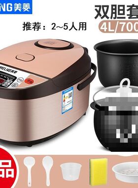 威力多功能电饭锅家用预约定时宿舍智能煲蒸煮米3L4L5L升1-7人用