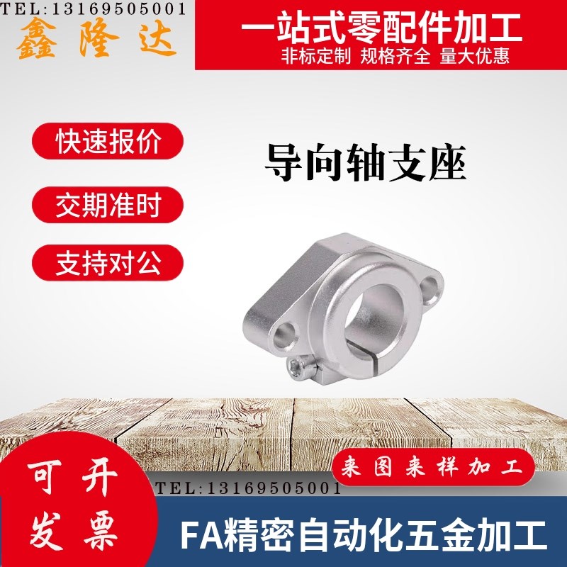 D8/D10/D12/D16导向轴GFF支座GFC01-D20/D25/D30/D35/D40/D50/D60