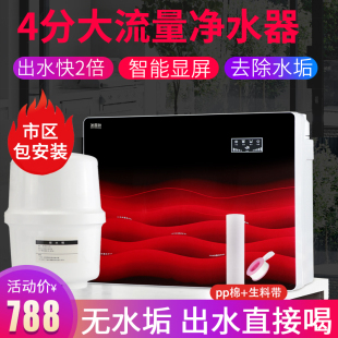 沁园秋净水器RO反渗透净水机家用直饮4分纯水机厨房自来水过滤器