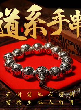 【龙虎山发货】道系太极八卦转运珠复古做旧串佛珠道家手串转运珠