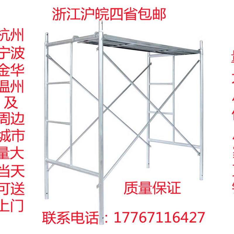 热镀锌脚手架架手架龙门架加厚梯形架活动移动架子厂家直销