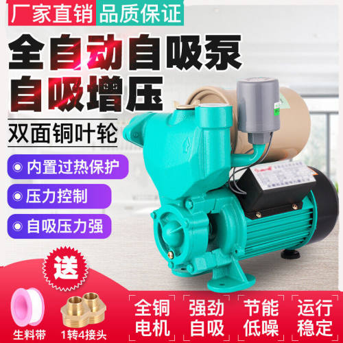 工厂销家用自来g水增压泵220v全自动压力泵冷热水自吸抽水泵370w7