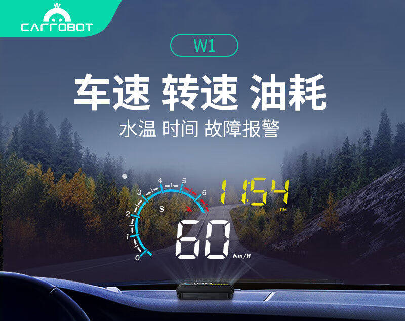 车萝卜车载hud抬头显示器汽车通用obd车速水温抬头仪表盘高清投影