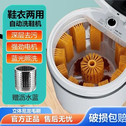 智慧洗鞋机家用小型半全自动刷鞋O机机洗袜懒人神器