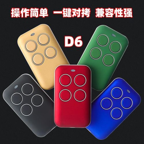 315防水拷贝遥控器电动门车库道闸门禁对拷遥控钥匙433Z滚动码拷