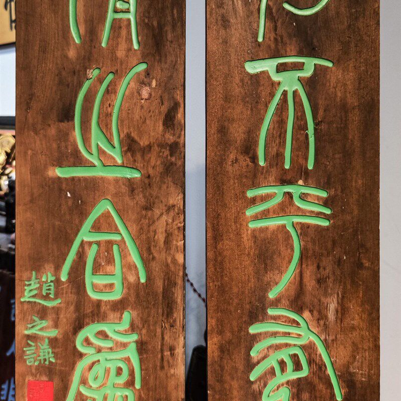 实木牌匾定制匾额制作木质招牌匾圆弧对联雕刻万物不平有风俗