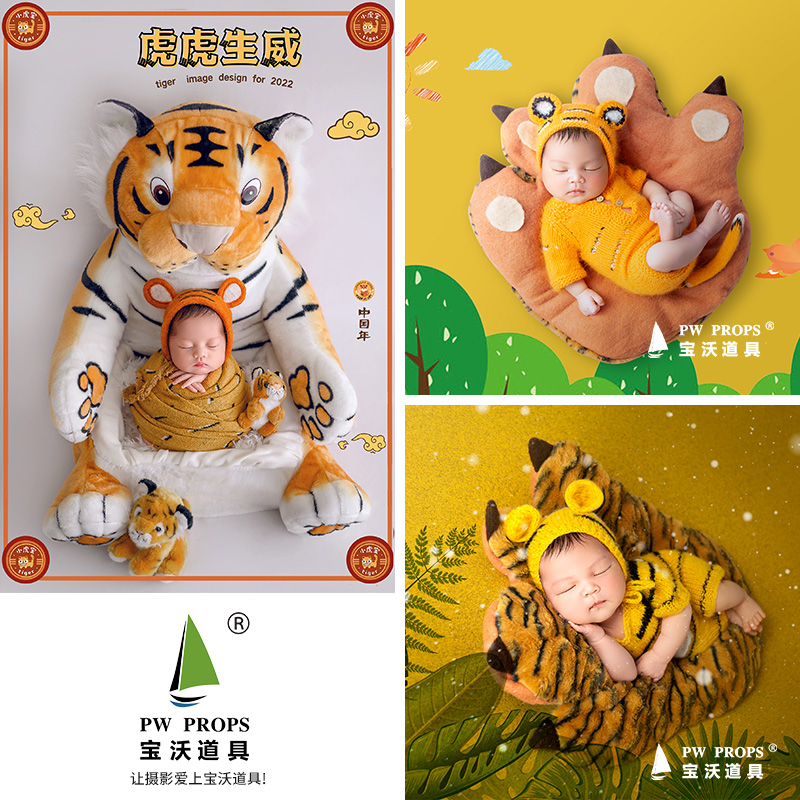 宝沃儿童摄影样片虎年主题拍摄道具衣服毯子婴儿宝宝照搭配套餐