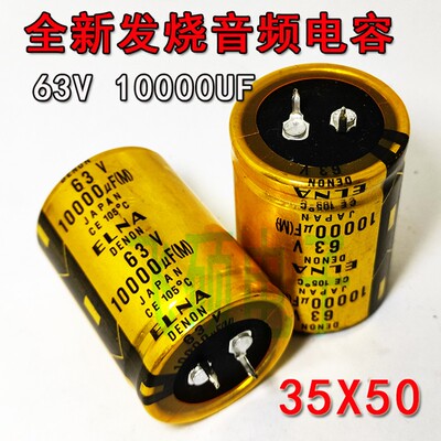 100V10000UF 63V22000UF 80V15000JUF 发烧功放HIFI音响滤波电容