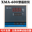 600型恒温干燥箱温控器 XMA 烘箱培养箱仪表数显调节仪 余姚亚泰