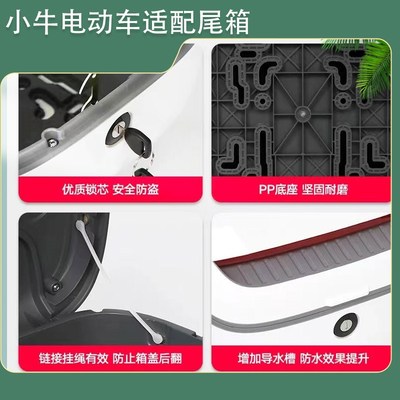 适用小牛电动车F100后尾箱G2G1后备箱UQIf200G400T后储物箱F0GB2
