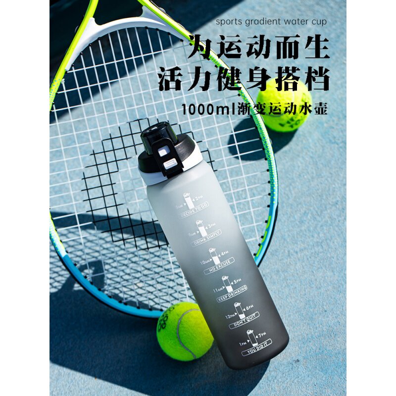 渐变运动大容量水杯子男生简约健身便携塑料学生水壶水瓶1000ml