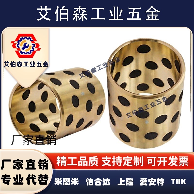 03/04无油衬套OFK01-d5/d6/d8-L8/L10/L12/L15/L16/L20/L25/L30