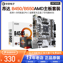 B450S-W主板B550 VH B/S搭AMD R3 4100 R5 4500 56W00 CPU套