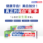 LION狮王WHITE WHITE大白小苏打F益生菌沁凉青柠美白牙膏去渍