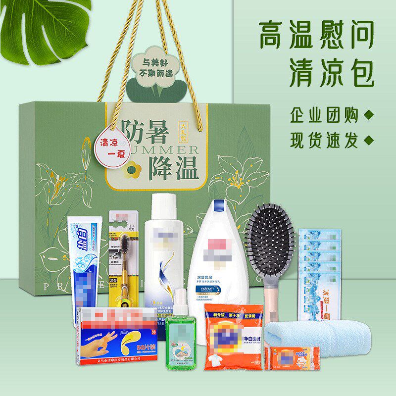夏季企业工会高温慰问品防暑降温用品送员工清凉礼包防暑降温套装